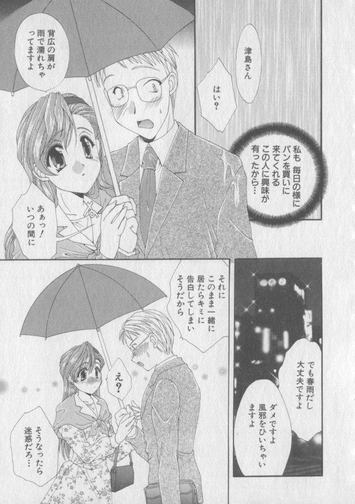 [Kurokawa Mio] Pure Life page 140 full