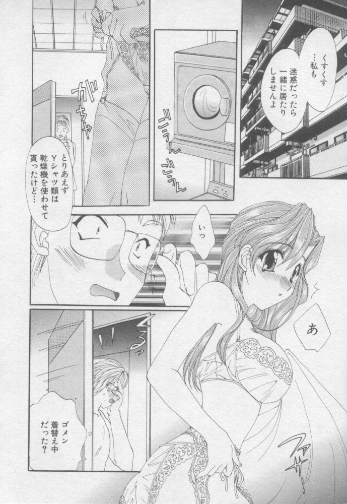 [Kurokawa Mio] Pure Life page 141 full