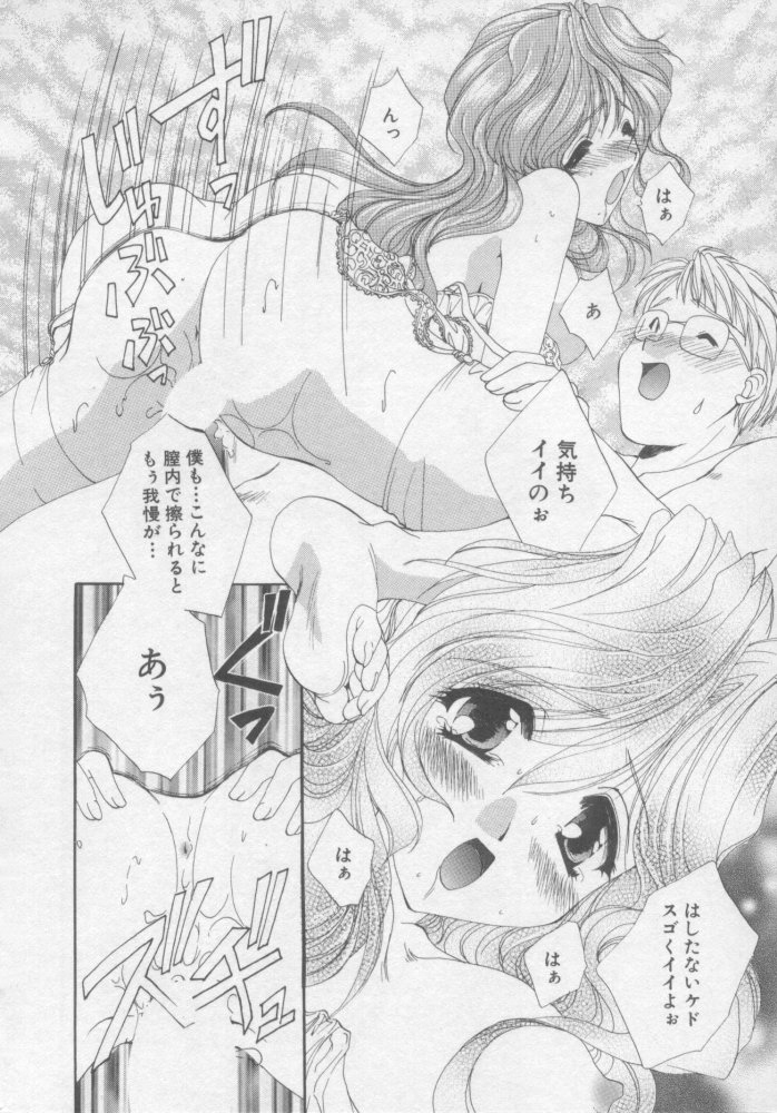 [Kurokawa Mio] Pure Life page 147 full