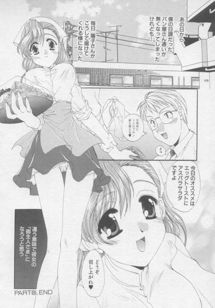 [Kurokawa Mio] Pure Life page 149 full
