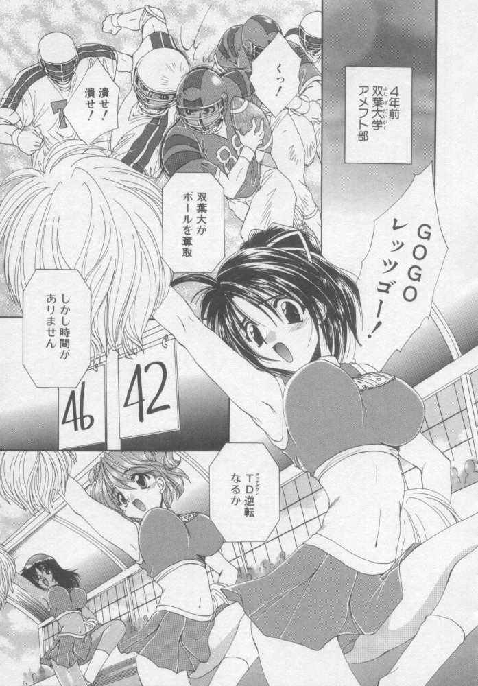 [Kurokawa Mio] Pure Life page 156 full