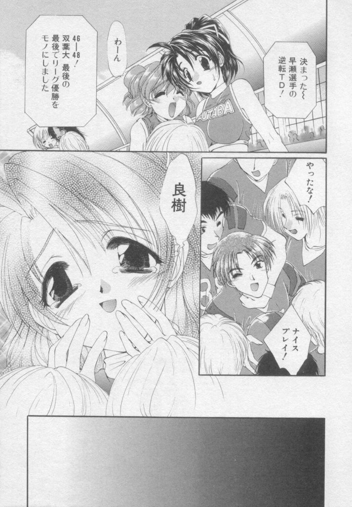 [Kurokawa Mio] Pure Life page 158 full