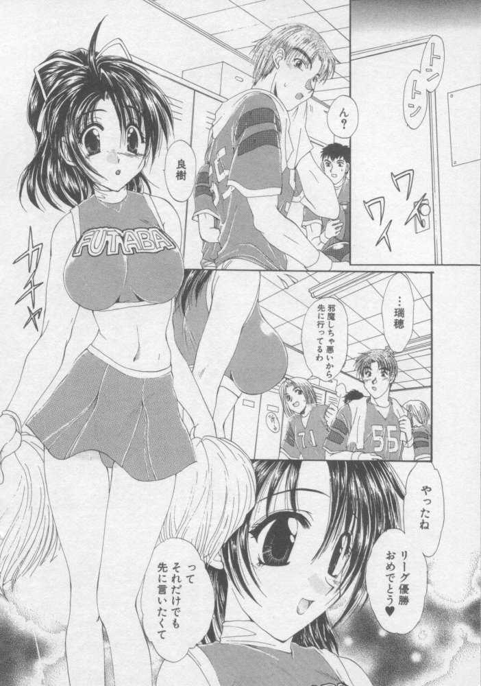 [Kurokawa Mio] Pure Life page 159 full