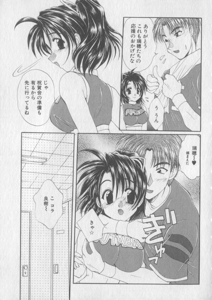 [Kurokawa Mio] Pure Life page 160 full