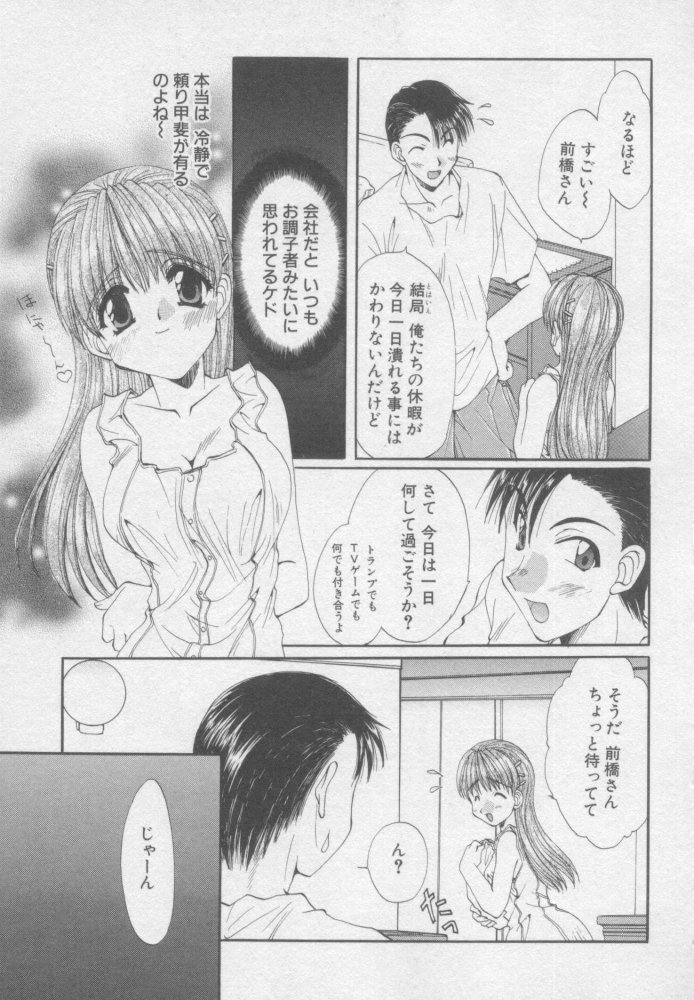 [Kurokawa Mio] Pure Life page 178 full