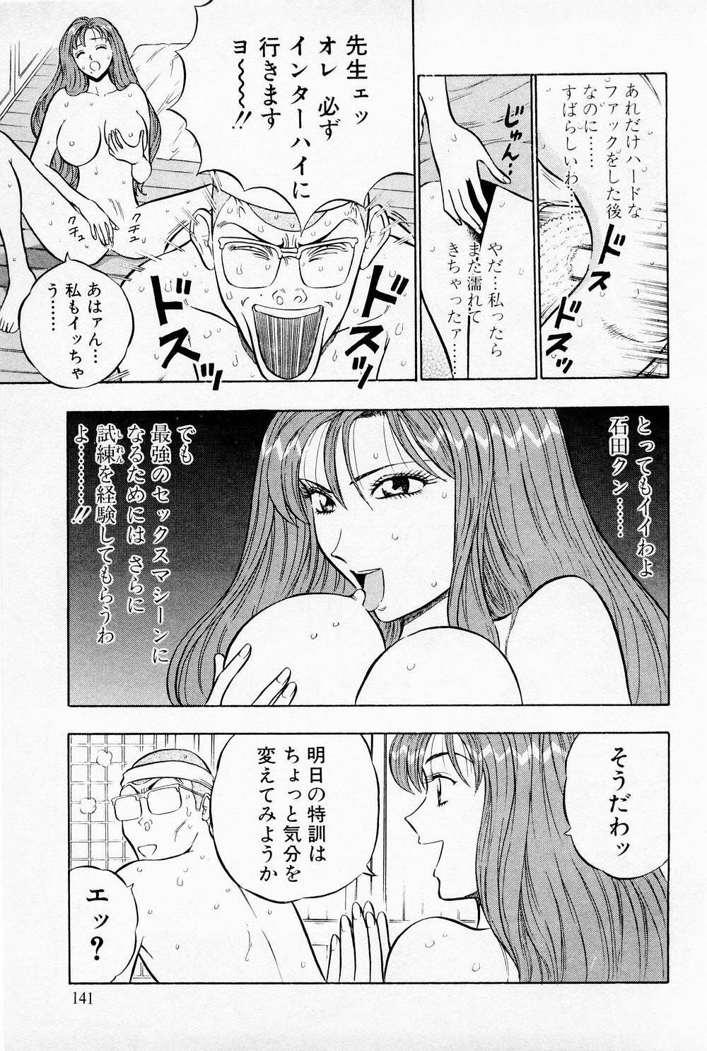 [Chosuke Nagashima] Bakusha Kyuudou Men 1 page 143 full