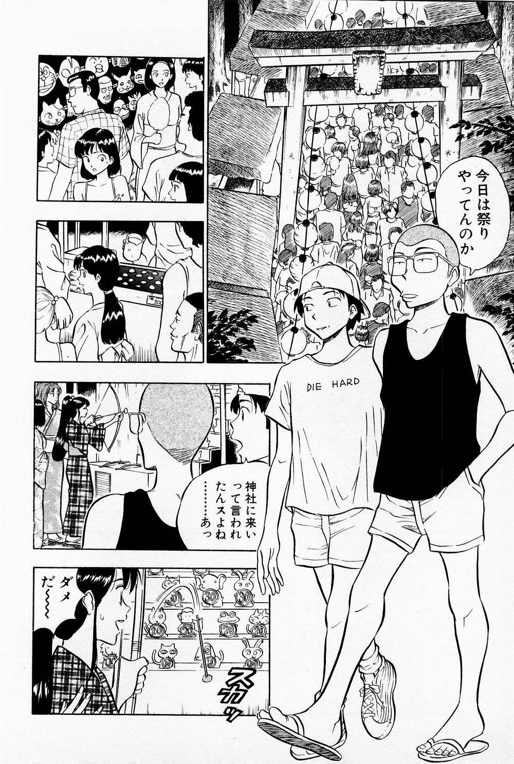 [Chosuke Nagashima] Bakusha Kyuudou Men 1 page 144 full