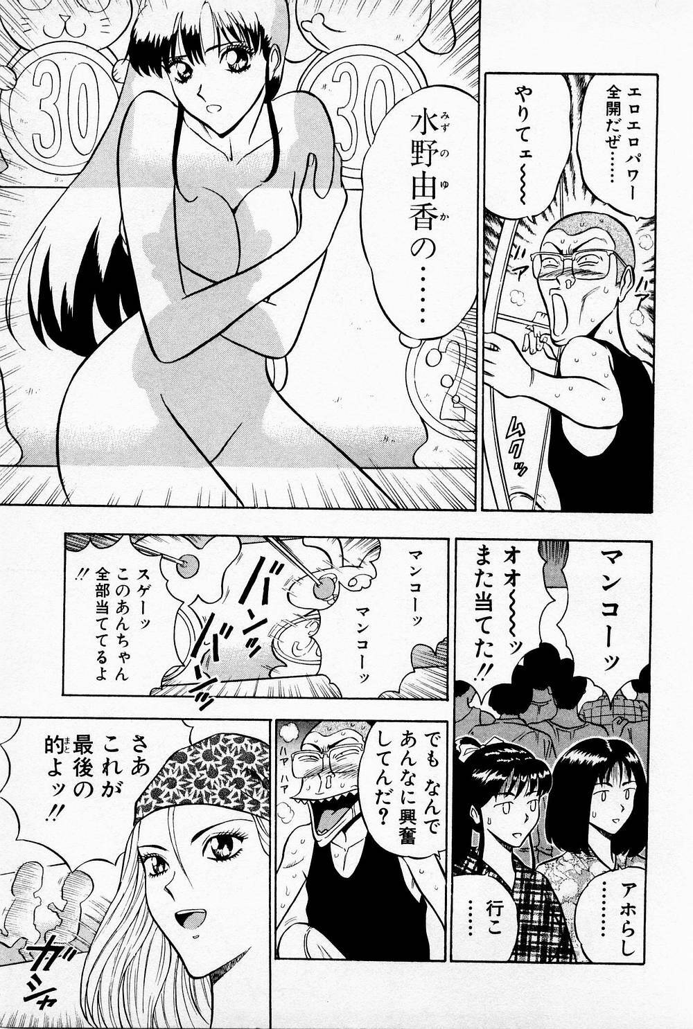[Chosuke Nagashima] Bakusha Kyuudou Men 1 page 149 full