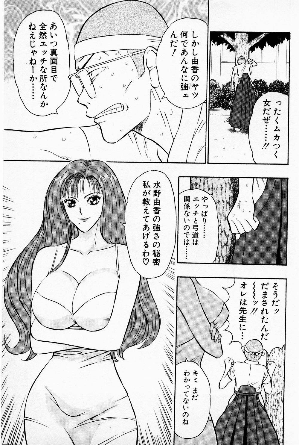 [Chosuke Nagashima] Bakusha Kyuudou Men 1 page 81 full