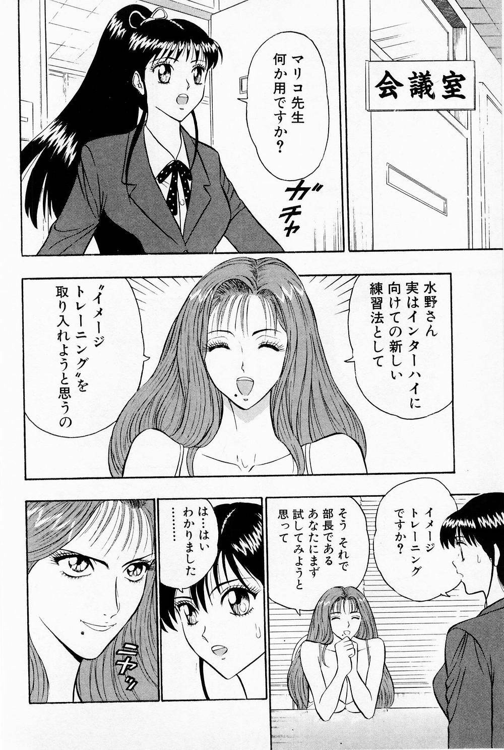 [Chosuke Nagashima] Bakusha Kyuudou Men 1 page 82 full