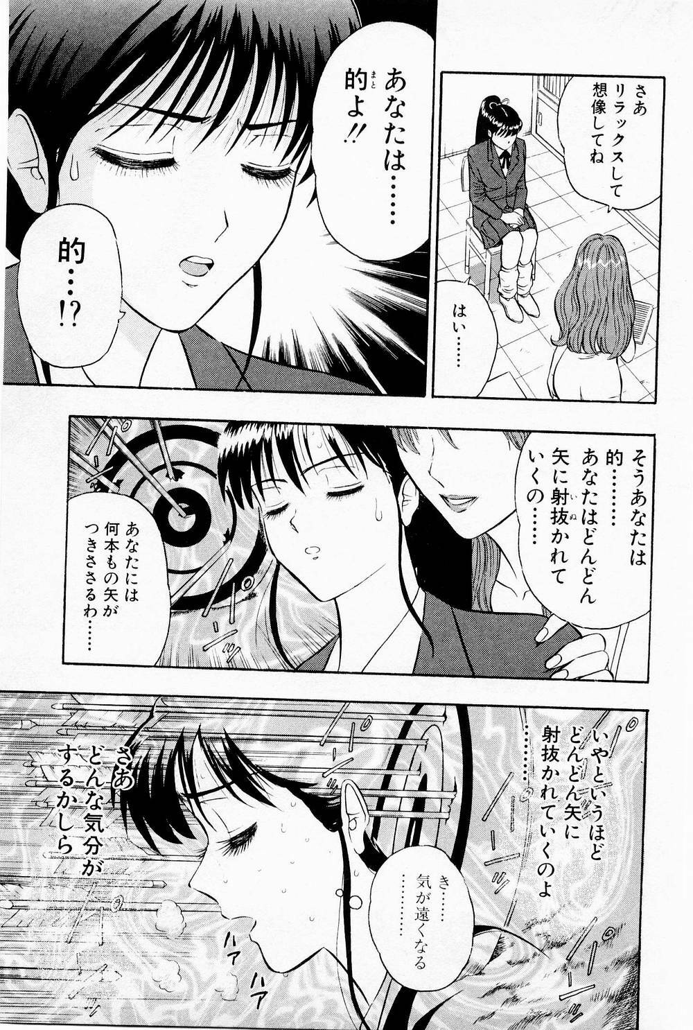 [Chosuke Nagashima] Bakusha Kyuudou Men 1 page 83 full
