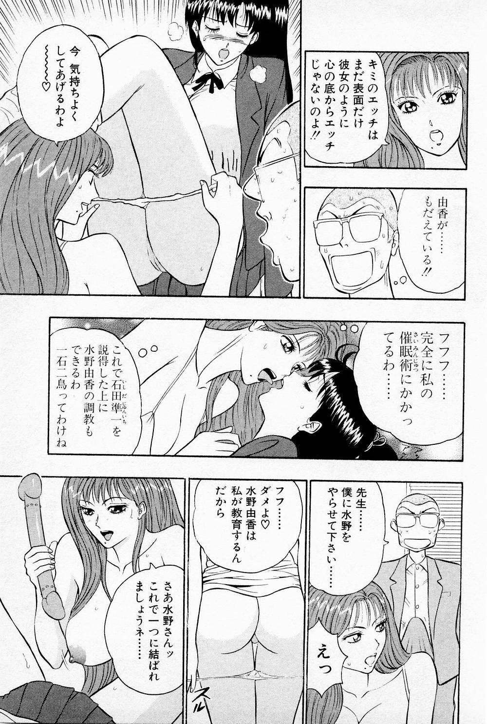 [Chosuke Nagashima] Bakusha Kyuudou Men 1 page 85 full