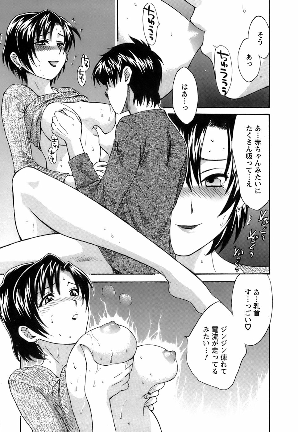 [Pon Takahanada] Love Gome! page 100 full
