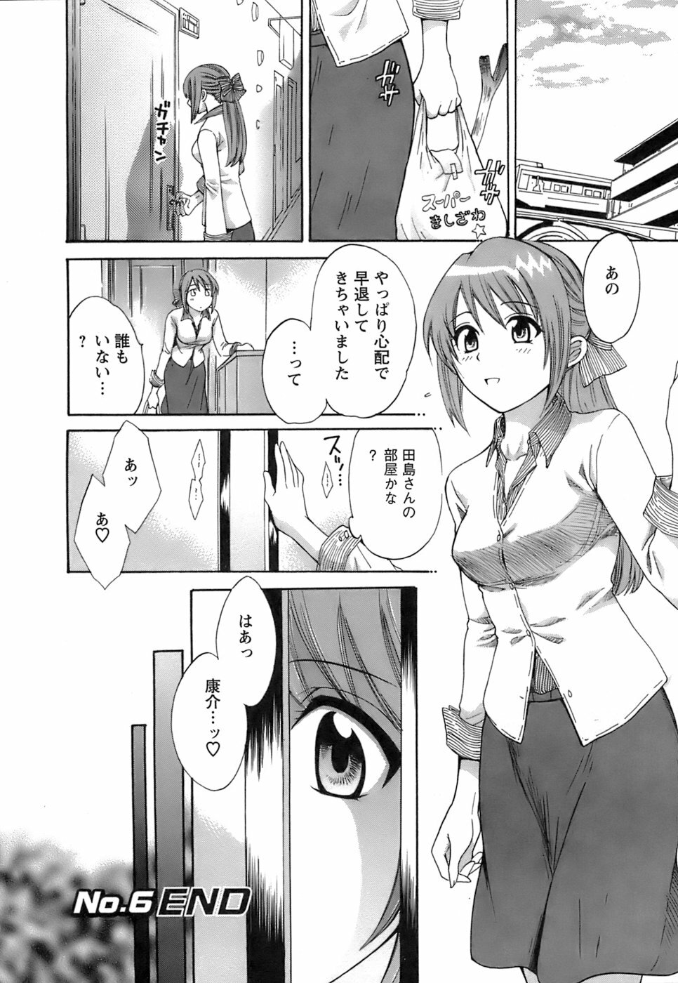 [Pon Takahanada] Love Gome! page 127 full