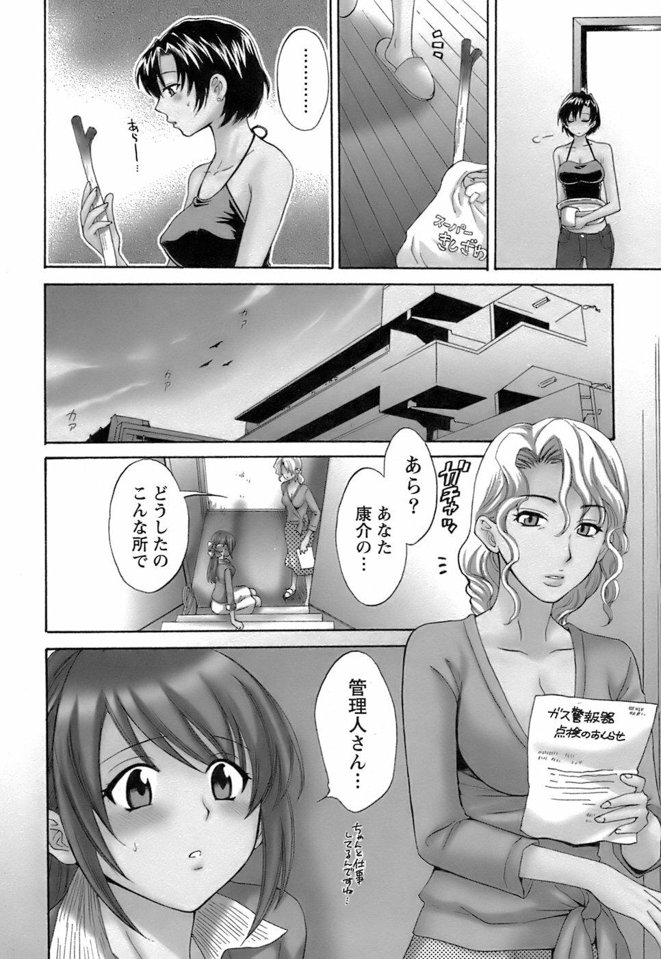 [Pon Takahanada] Love Gome! page 131 full