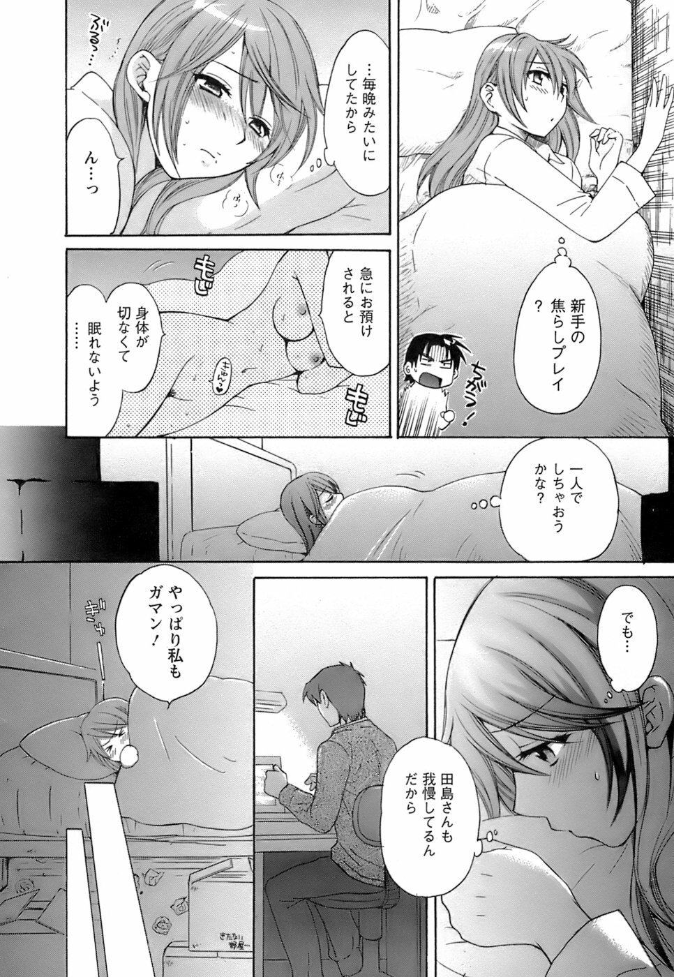 [Pon Takahanada] Love Gome! page 75 full
