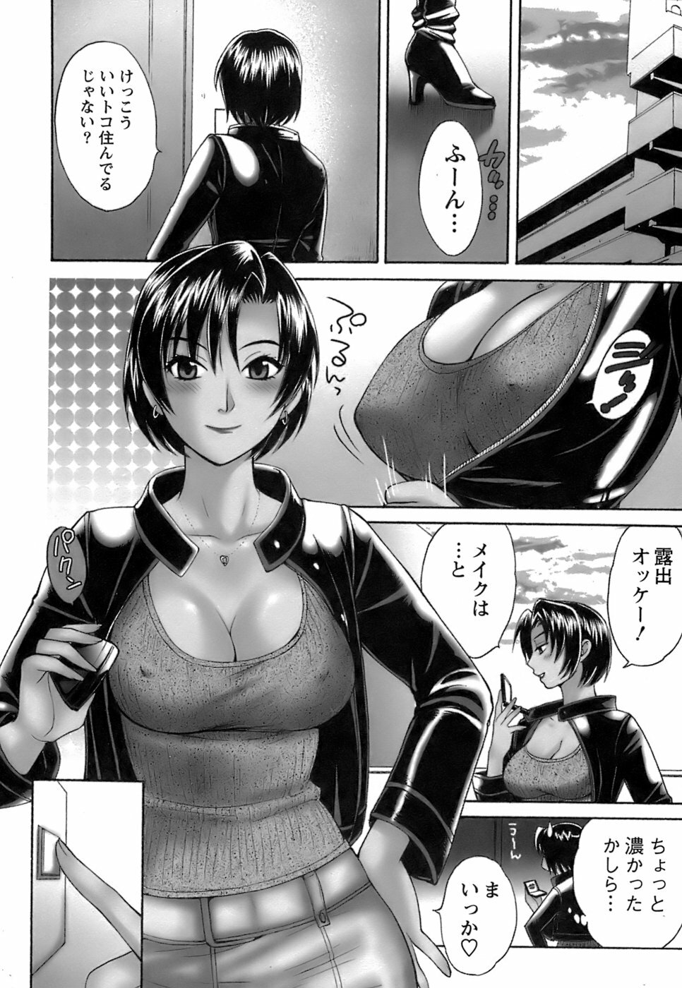 [Pon Takahanada] Love Gome! page 91 full