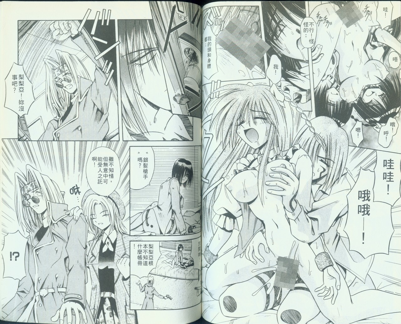 [Matra Milan] Kitty Mint | 二00八年辣妹 [Chinese] page 57 full