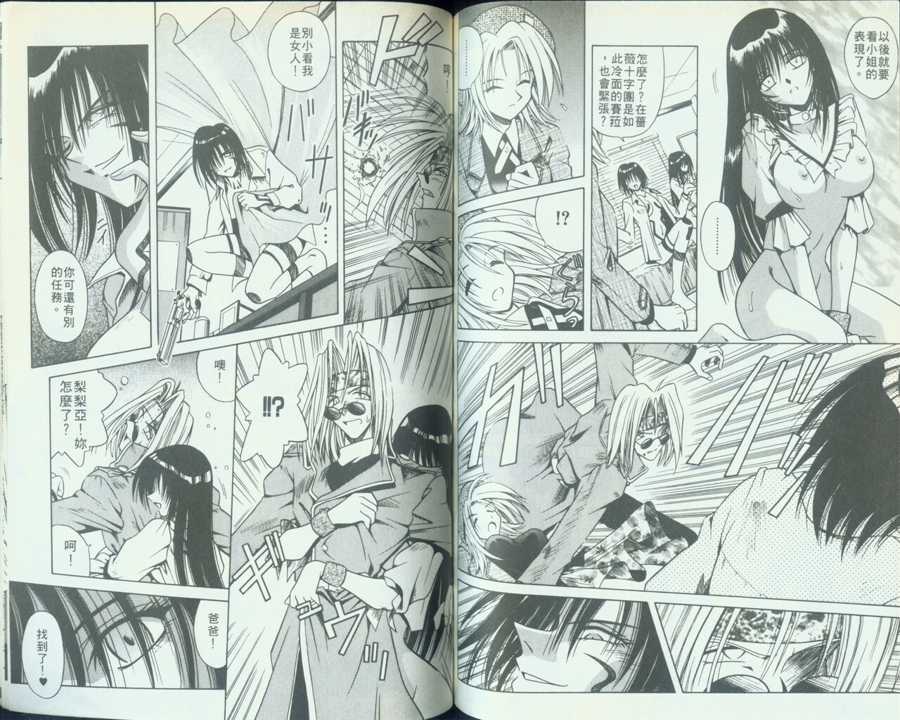 [Matra Milan] Kitty Mint | 二00八年辣妹 [Chinese] page 60 full