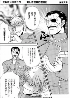 [Kozouya (Eiki Eiki, Zaou Taishi)] Kujibiki de Don! (Full Metal Alchemist) - page 13