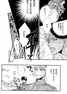 [Kozouya (Eiki Eiki, Zaou Taishi)] Kujibiki de Don! (Full Metal Alchemist) - page 16