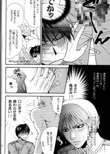 [Kozouya (Eiki Eiki, Zaou Taishi)] Kujibiki de Don! (Full Metal Alchemist) - page 18