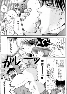 [Kozouya (Eiki Eiki, Zaou Taishi)] Kujibiki de Don! (Full Metal Alchemist) - page 19
