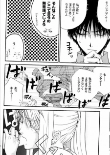 [Kozouya (Eiki Eiki, Zaou Taishi)] Kujibiki de Don! (Full Metal Alchemist) - page 26