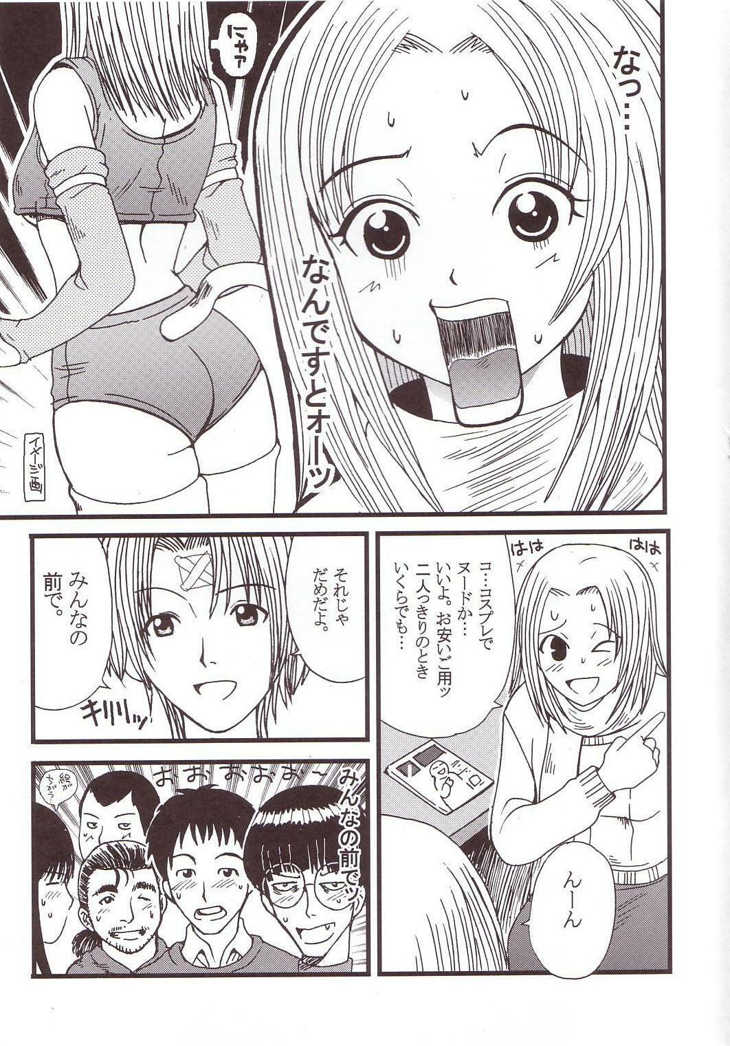 [St. Rio (Kitty, Kouenji Rei)] GenCKen 4 (Genshiken) page 12 full