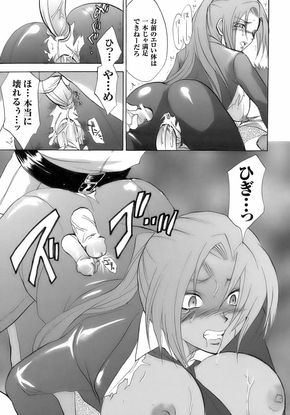 [Anthology] Tatakau Heroine Ryoujoku Anthology Toukiryoujoku 8 page 105 full