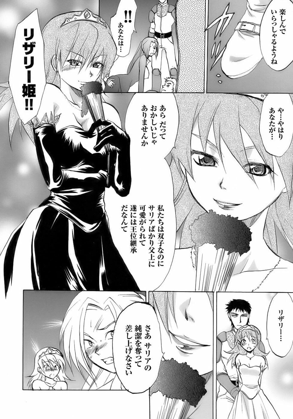 [Anthology] Tatakau Heroine Ryoujoku Anthology Toukiryoujoku 8 page 106 full