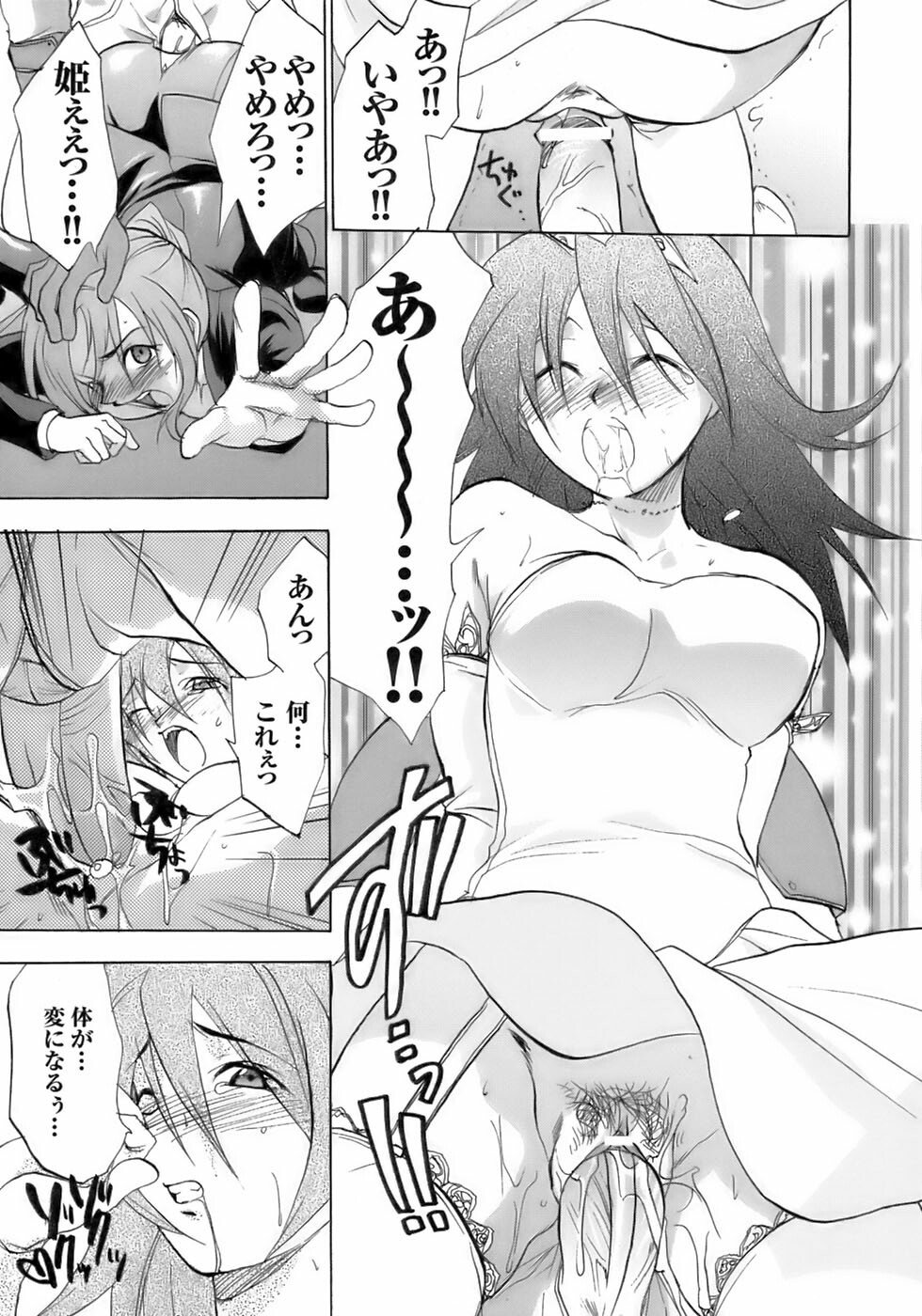 [Anthology] Tatakau Heroine Ryoujoku Anthology Toukiryoujoku 8 page 107 full