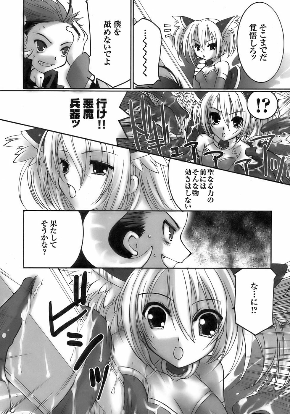 [Anthology] Tatakau Heroine Ryoujoku Anthology Toukiryoujoku 8 page 12 full