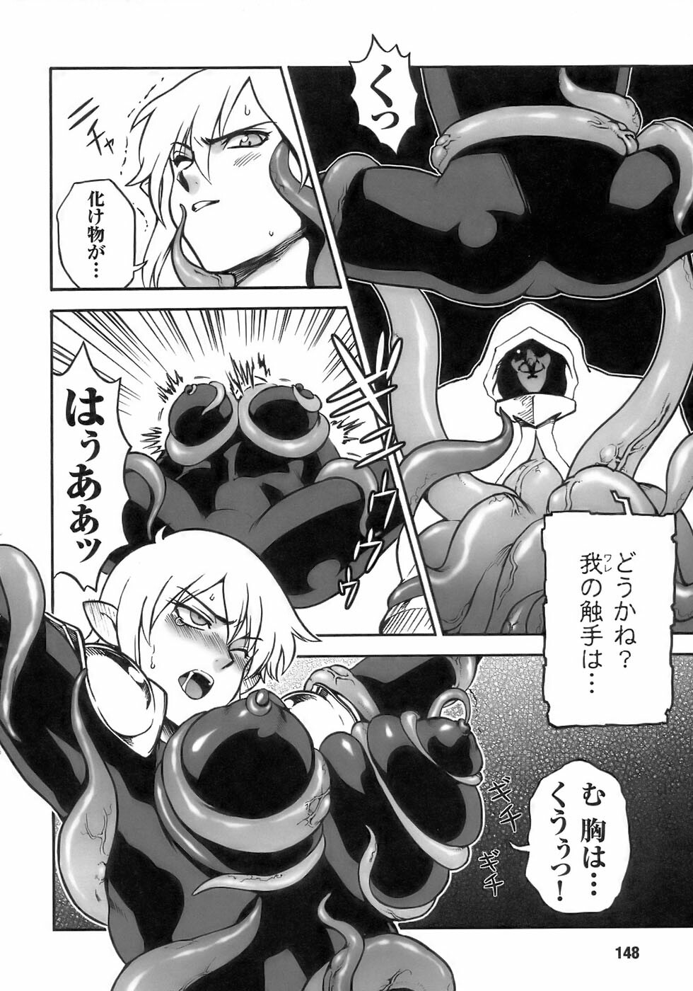 [Anthology] Tatakau Heroine Ryoujoku Anthology Toukiryoujoku 8 page 152 full