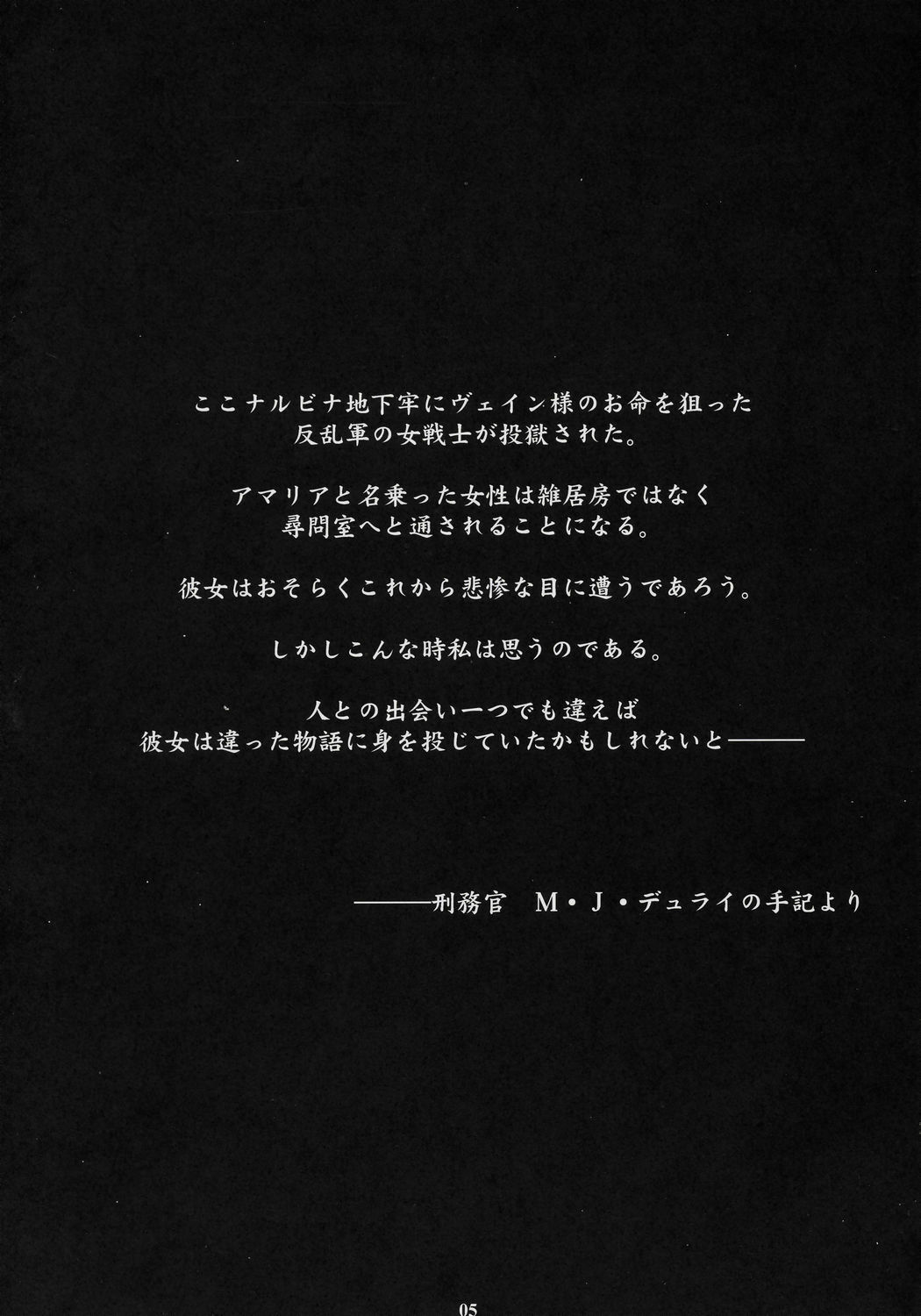 (C70) [M (Amano Ameno)] FFXM (Final Fantasy XII) page 4 full
