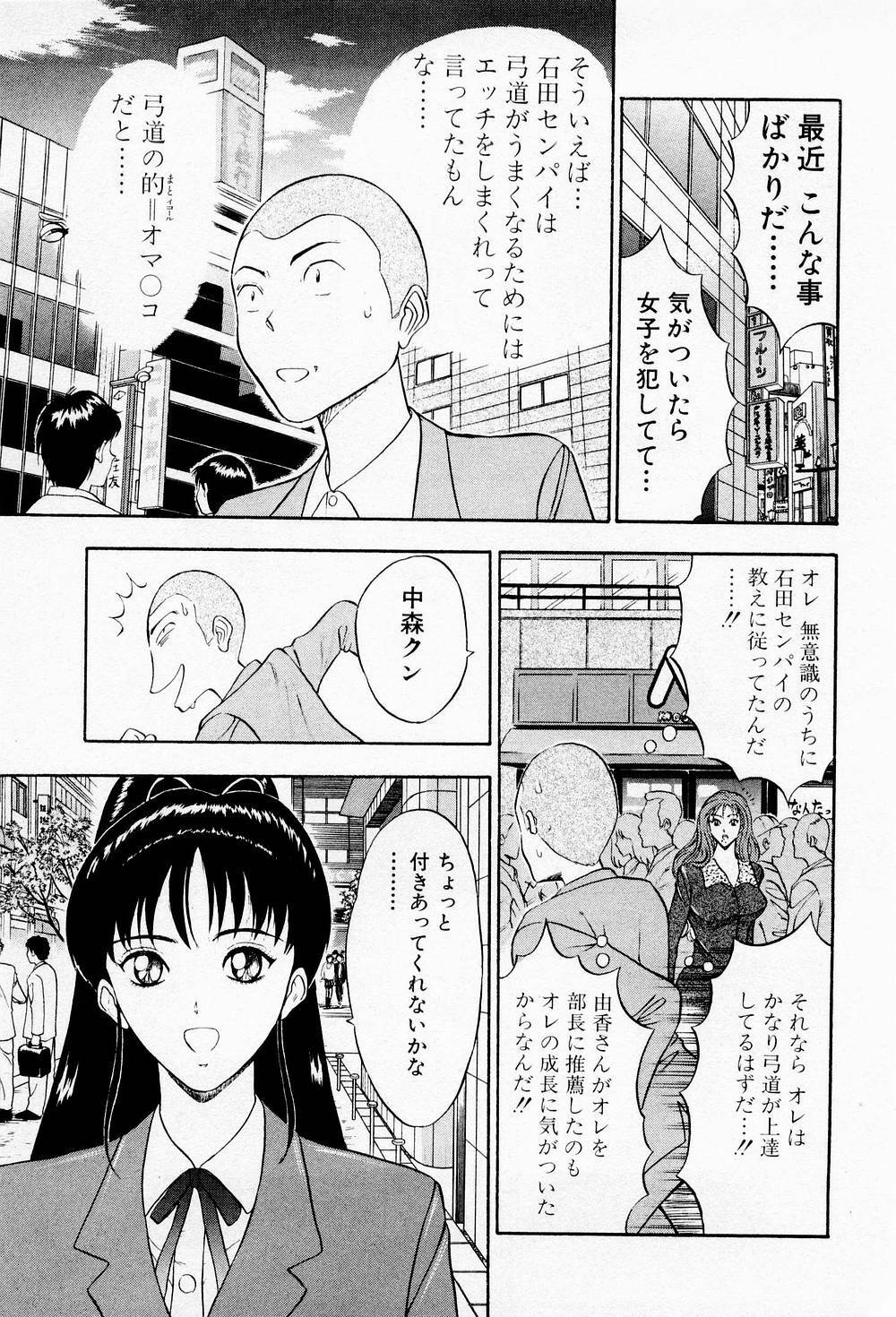 [Chosuke Nagashima] Bakusha Kyuudou Men 2 page 103 full