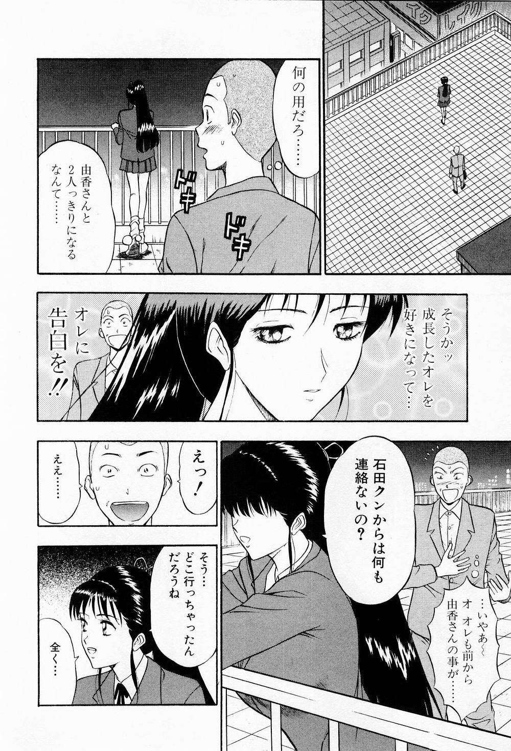 [Chosuke Nagashima] Bakusha Kyuudou Men 2 page 104 full
