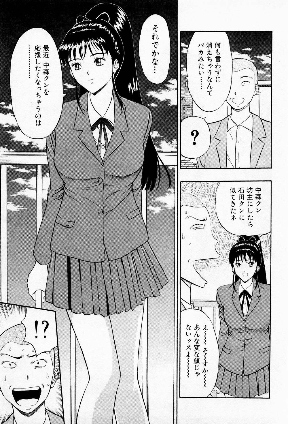 [Chosuke Nagashima] Bakusha Kyuudou Men 2 page 105 full
