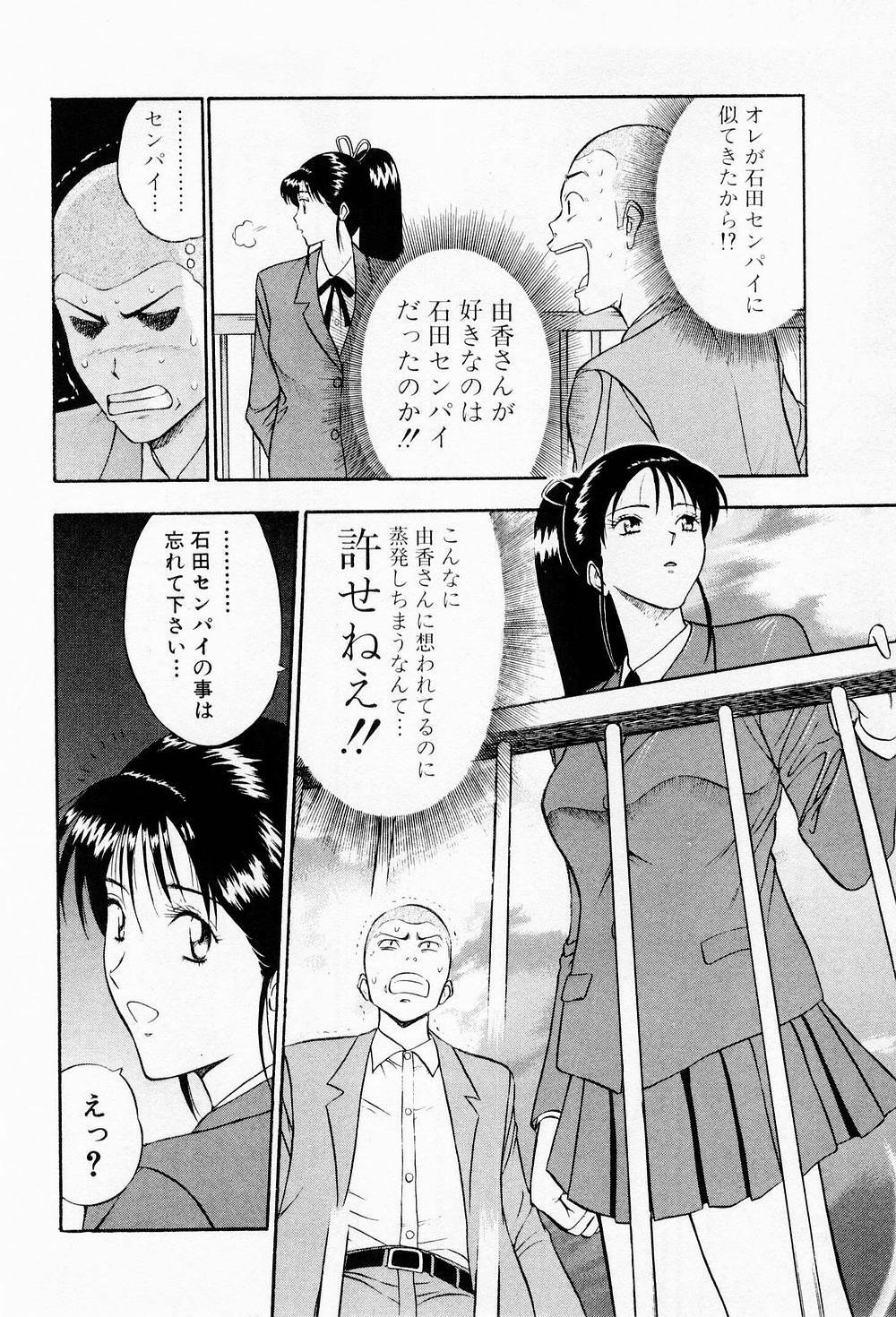 [Chosuke Nagashima] Bakusha Kyuudou Men 2 page 106 full