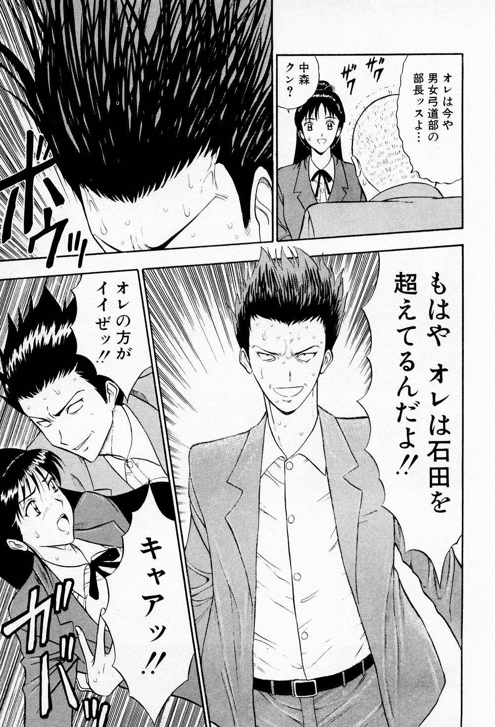 [Chosuke Nagashima] Bakusha Kyuudou Men 2 page 107 full