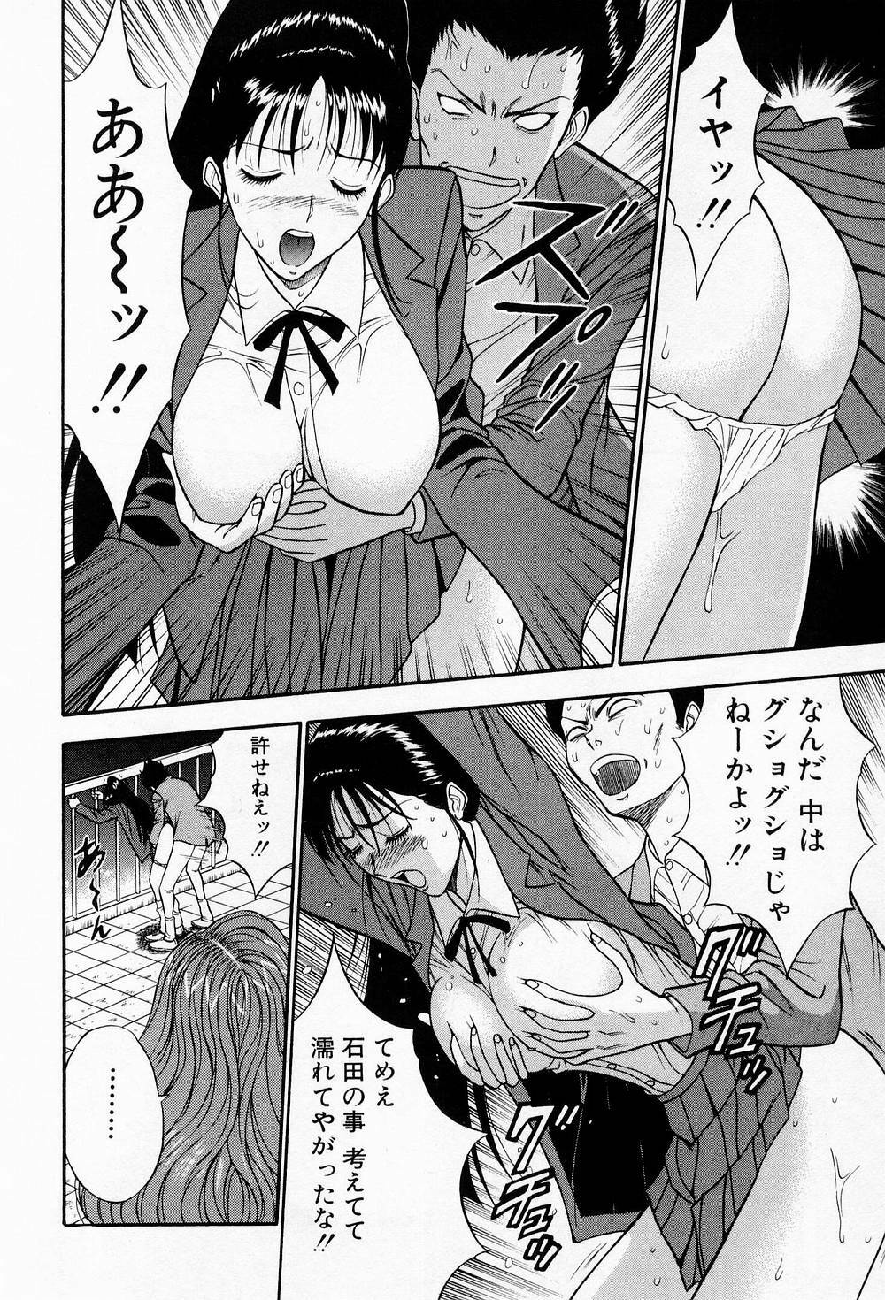 [Chosuke Nagashima] Bakusha Kyuudou Men 2 page 108 full