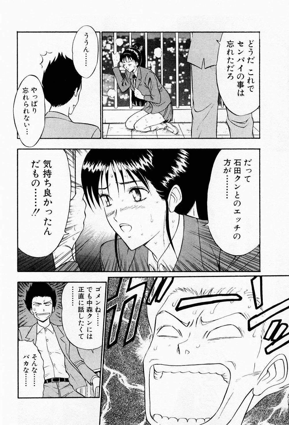[Chosuke Nagashima] Bakusha Kyuudou Men 2 page 110 full