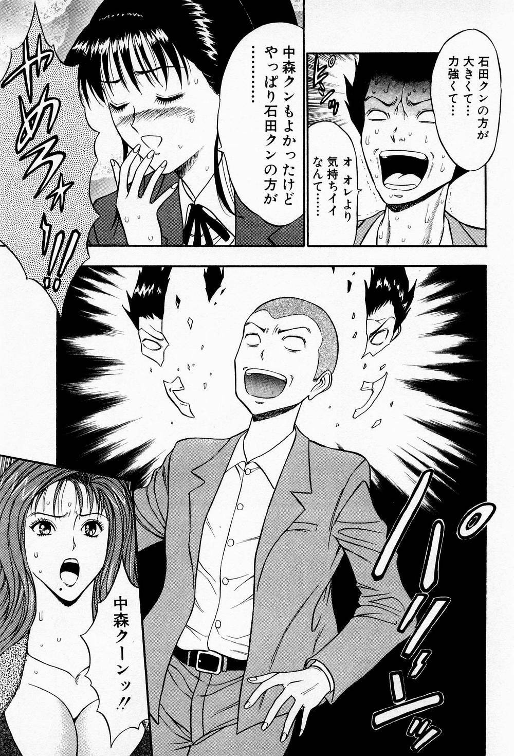 [Chosuke Nagashima] Bakusha Kyuudou Men 2 page 111 full