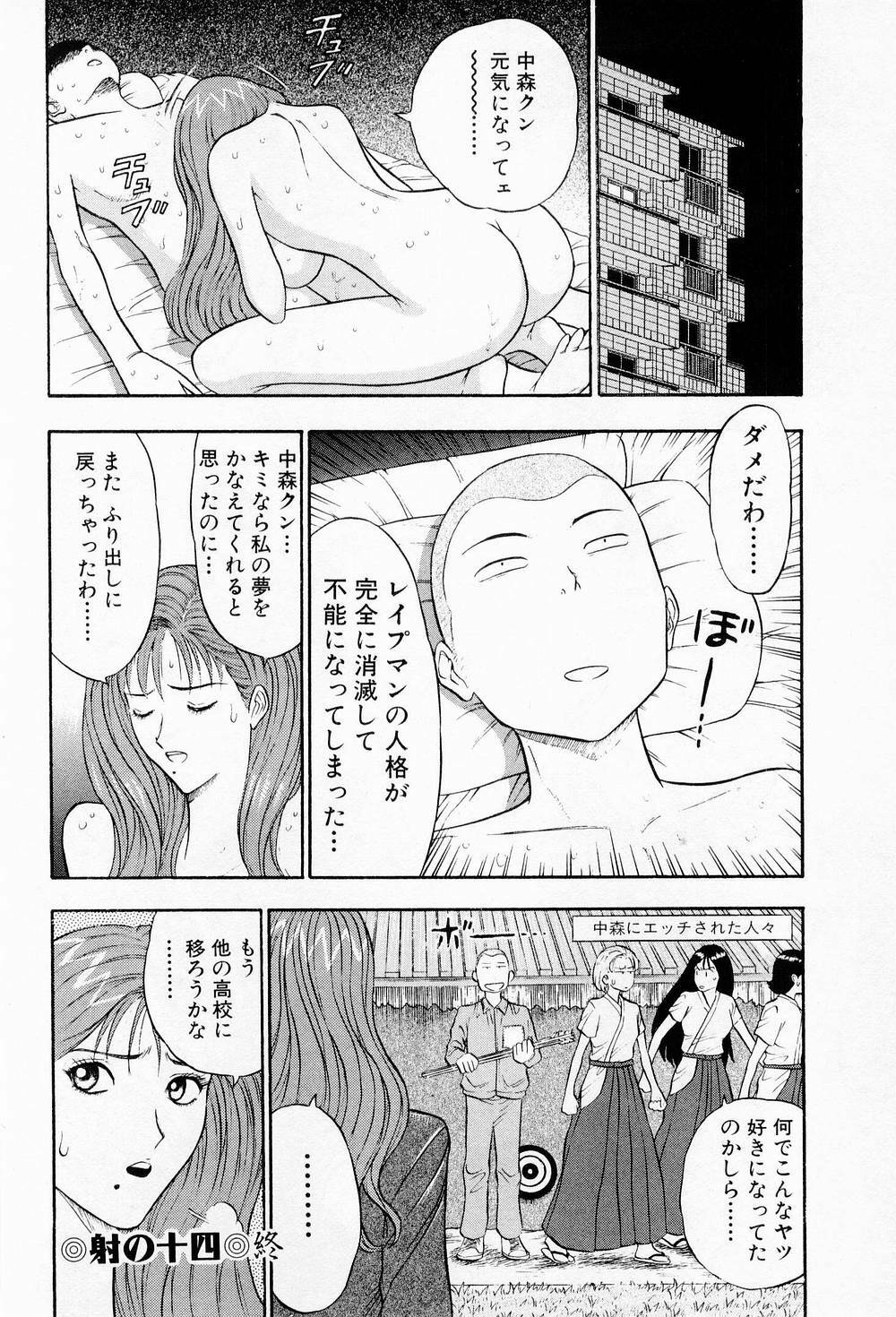 [Chosuke Nagashima] Bakusha Kyuudou Men 2 page 112 full