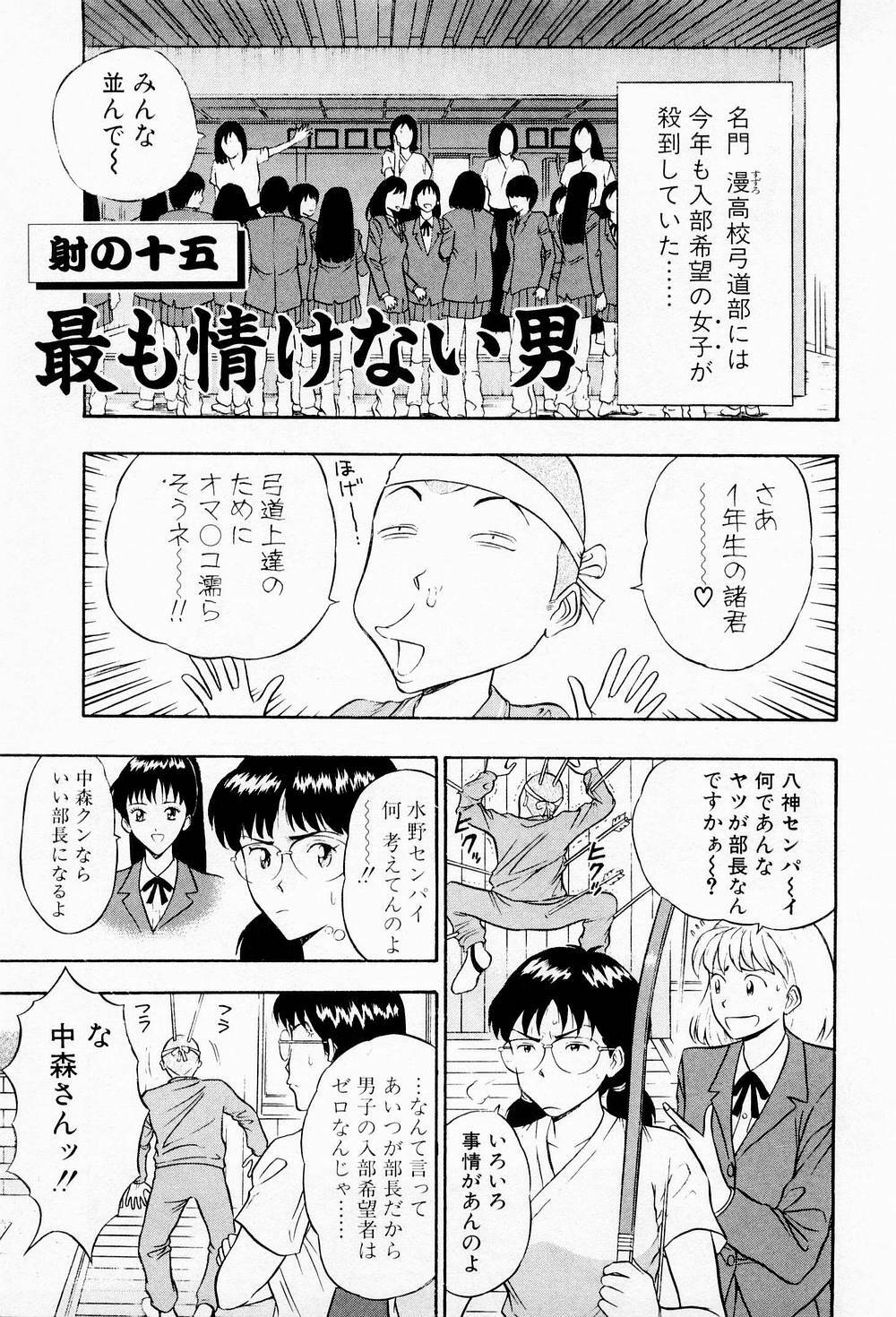 [Chosuke Nagashima] Bakusha Kyuudou Men 2 page 113 full