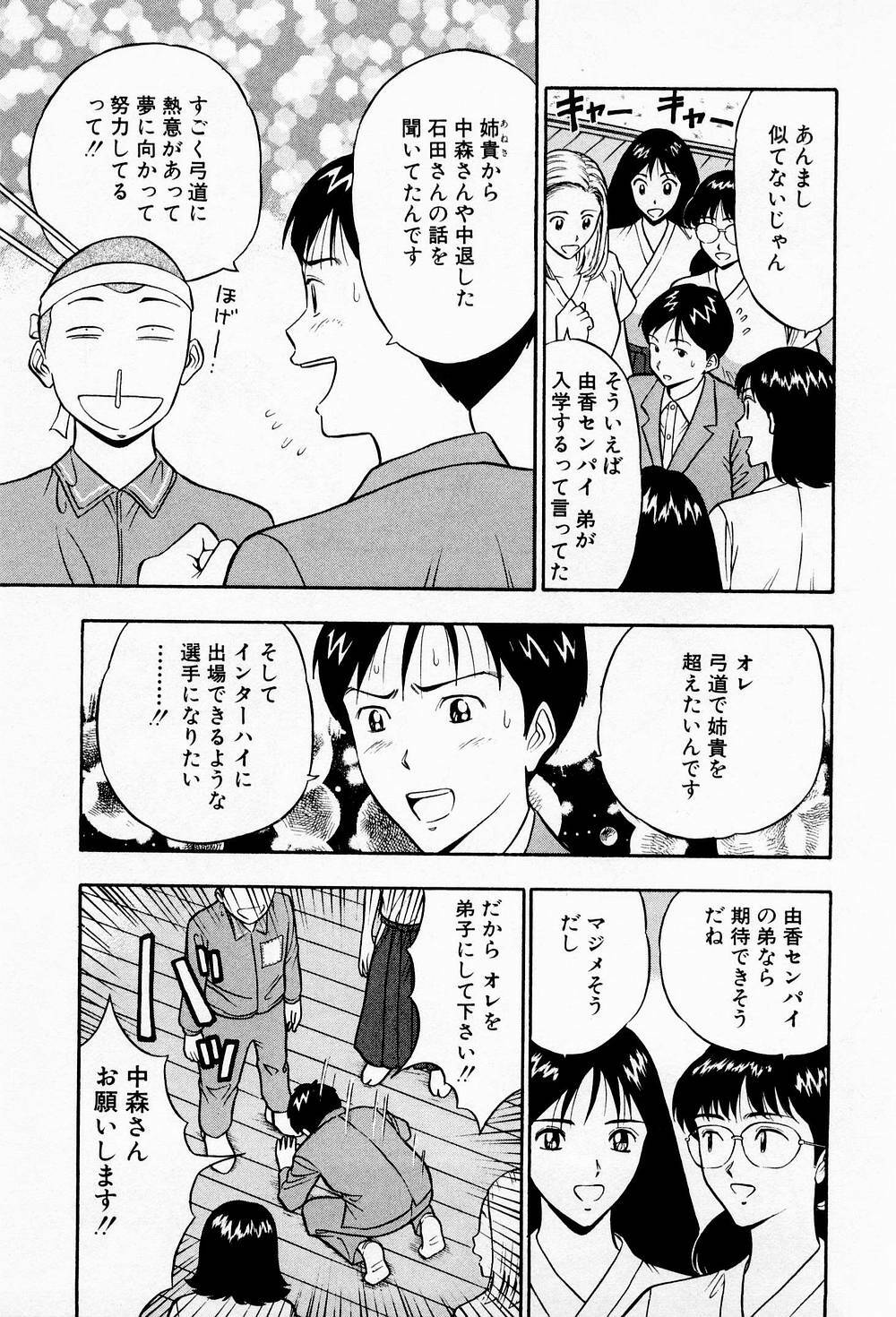 [Chosuke Nagashima] Bakusha Kyuudou Men 2 page 117 full
