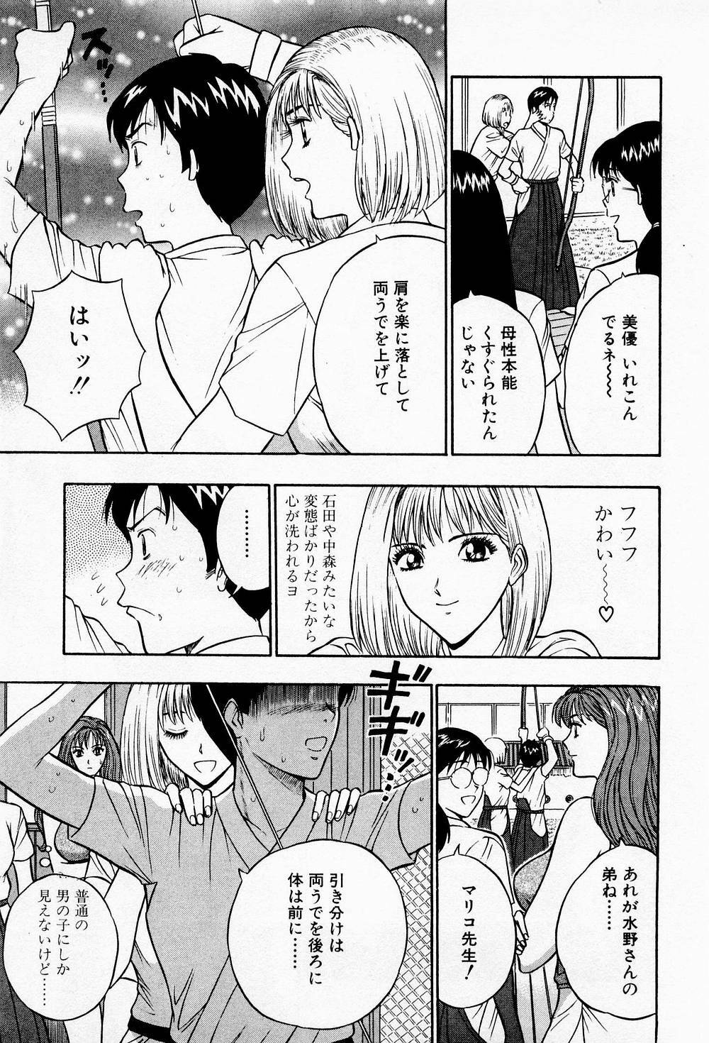 [Chosuke Nagashima] Bakusha Kyuudou Men 2 page 119 full