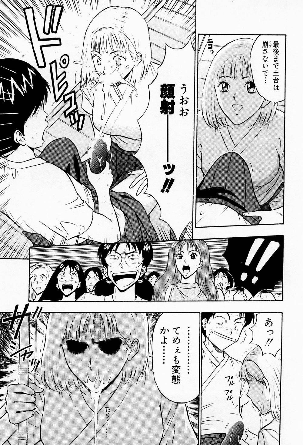 [Chosuke Nagashima] Bakusha Kyuudou Men 2 page 121 full