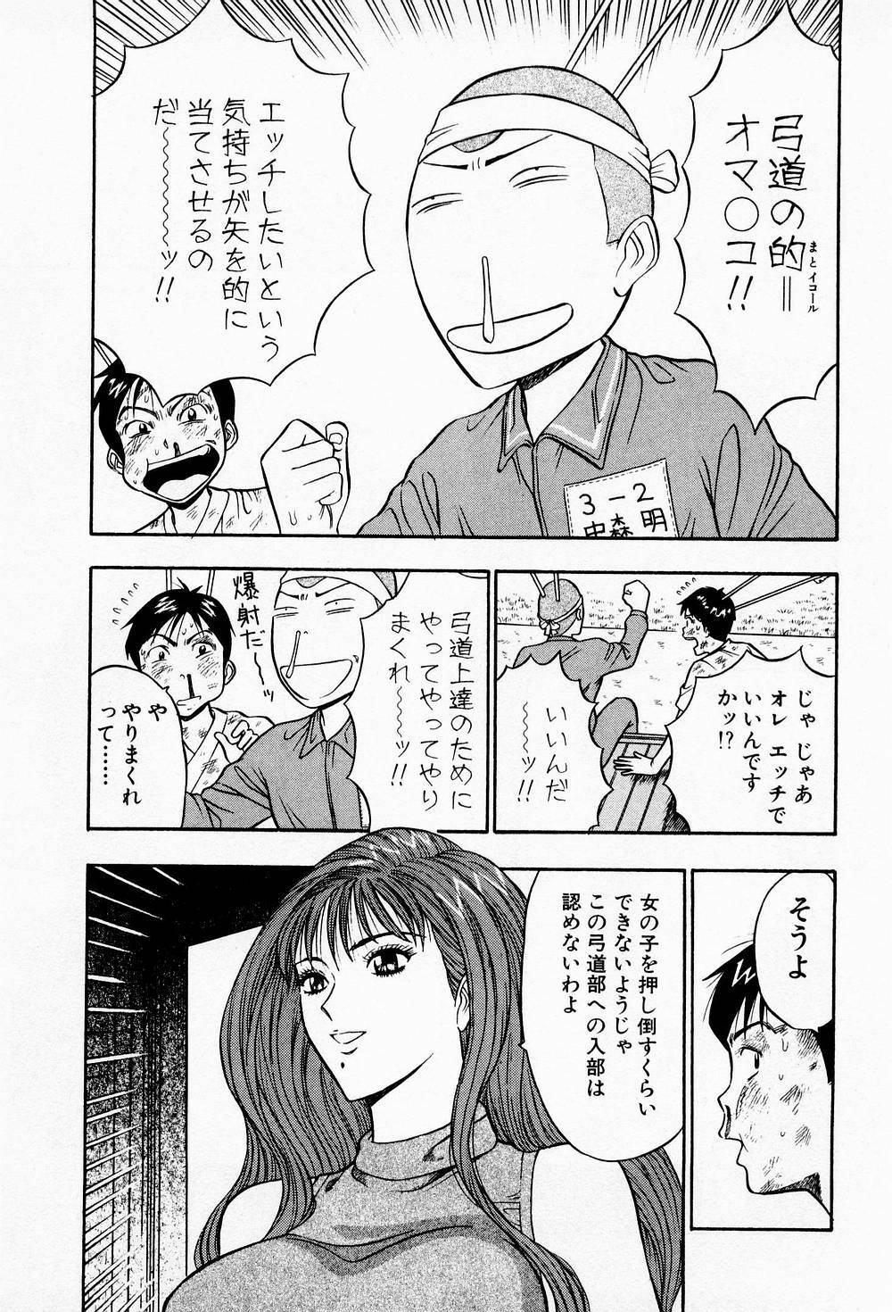 [Chosuke Nagashima] Bakusha Kyuudou Men 2 page 123 full