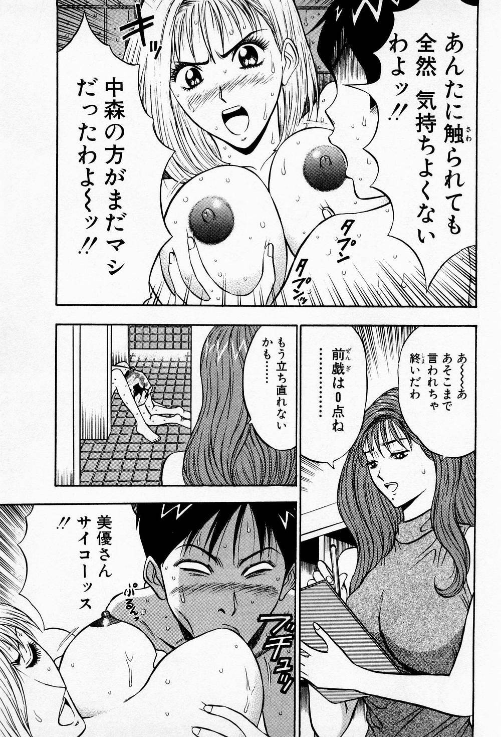 [Chosuke Nagashima] Bakusha Kyuudou Men 2 page 127 full